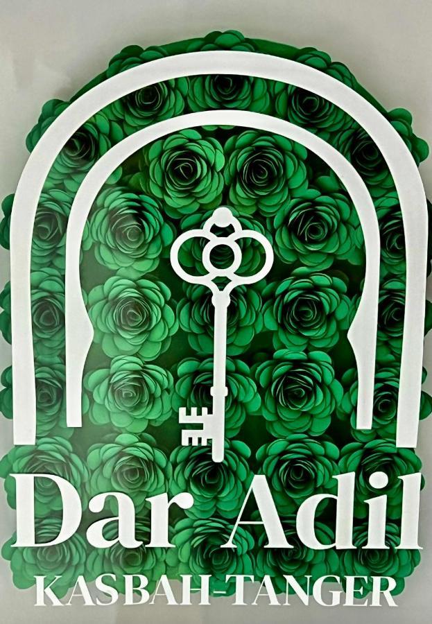 Dar Adil Kasbah Villa Tanger Luaran gambar